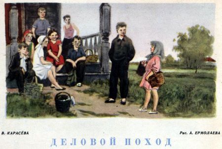 Деловой поход - i_001.jpg