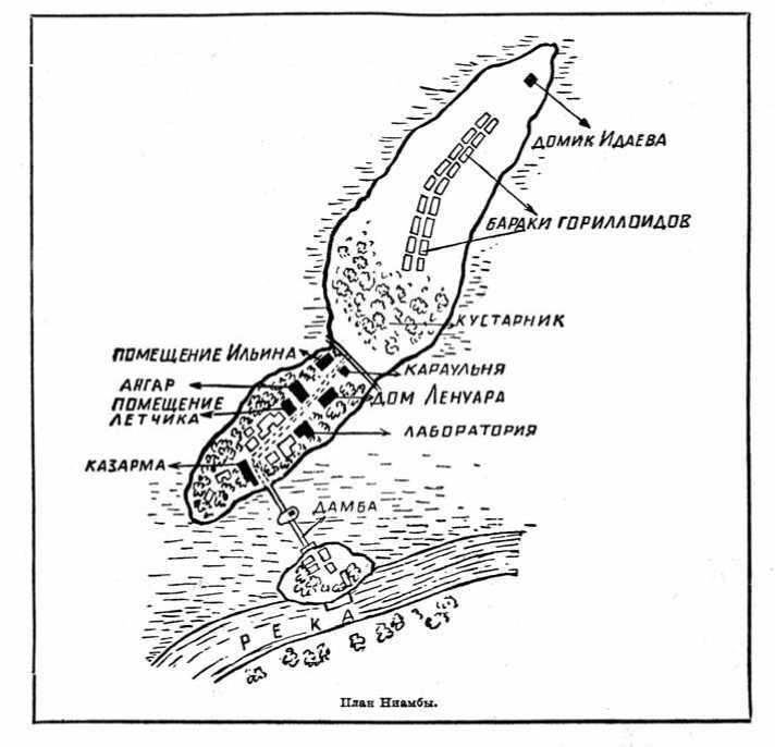 Остров гориллоидов. Затерянные миры. Т. 7 - i_018.jpg