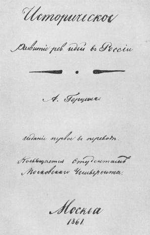 Том 7. О развитии революционных идей в России - i_003.jpg