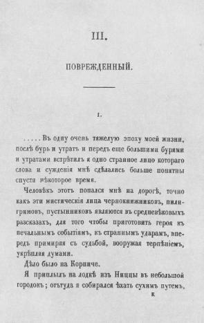 Том 7. О развитии революционных идей в России - i_004.jpg