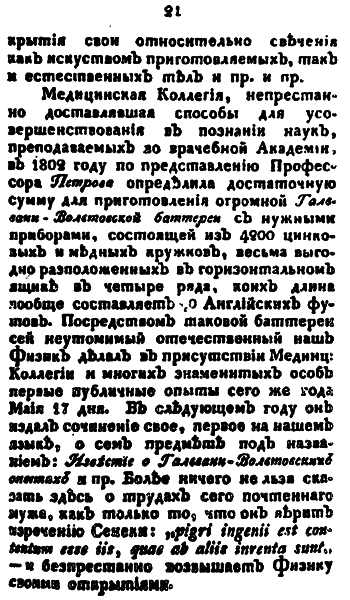 История электротехники - i_014.png