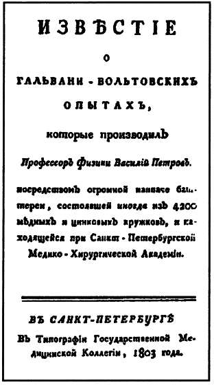 История электротехники - i_015.png