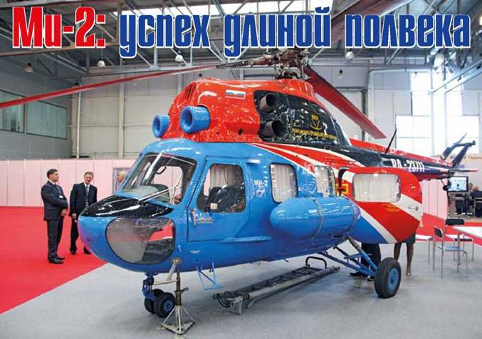 Вертолёт, 2012 № 02 - pic_29.jpg