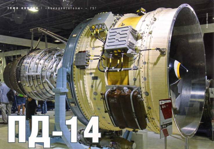 Взлёт, 2014 спецвыпуск - pic_36.jpg