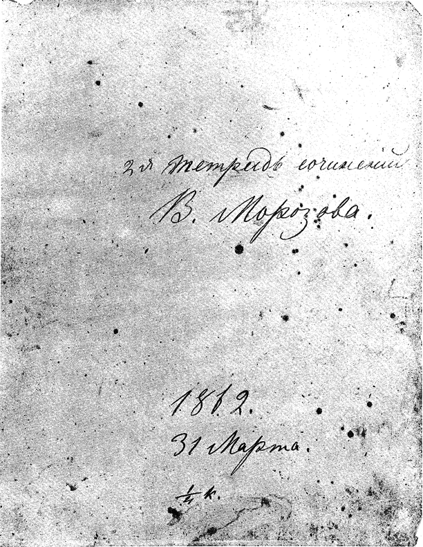 Полное собрание сочинений. Том 8. Педагогические статьи 1860–1863 гг. Дневник Яснополянской школы - i_47df977f25344d87a3a9c17666d1e9e1.png