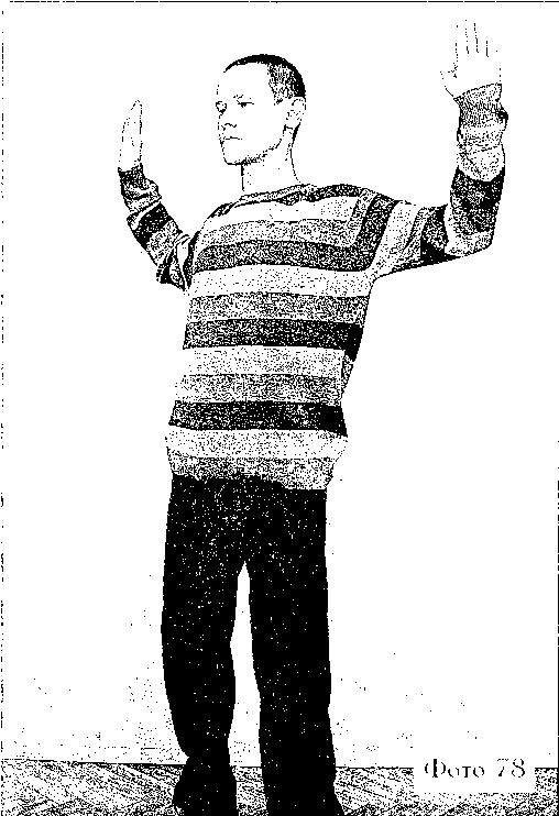 Легендарные маятниковые движения. Комплексы для сотрудников спецподразделений - i_078.png