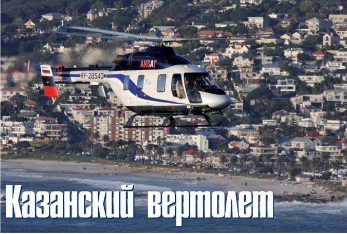 Вертолёт, 2010 №03 - pic_27.jpg