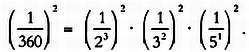 Мир математики. т.3. Простые числа. Долгая дорога к бесконечности - _42.jpg