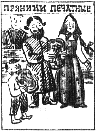 По дедовским рецептам - i_029.png