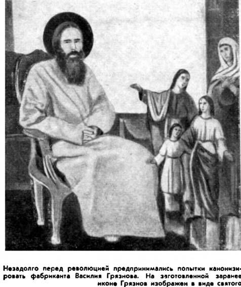 Правда о православных "святых" - i_015.jpg