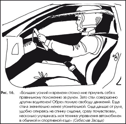 Экстремальный автотренинг - i_016.jpg