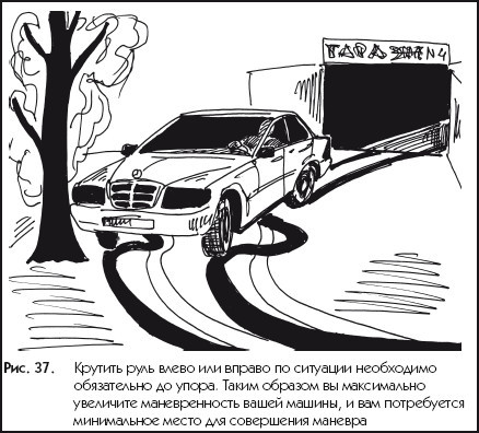 Экстремальный автотренинг - i_037.jpg