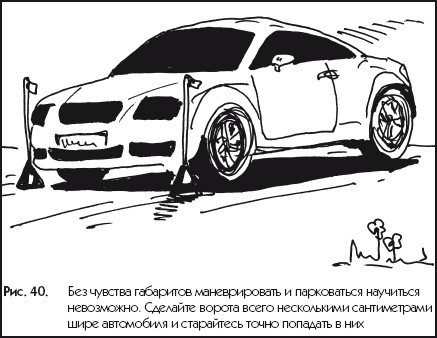 Экстремальный автотренинг - i_040.jpg