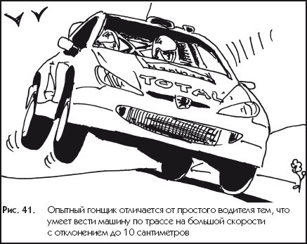 Экстремальный автотренинг - i_041.jpg