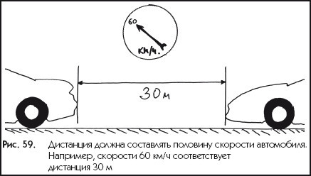 Экстремальный автотренинг - i_059.jpg