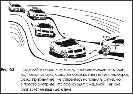 Экстремальный автотренинг - i_063.jpg