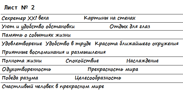 Психотерапия человеческой жизни. Основы интегрального нейропрограммирования - R61.png