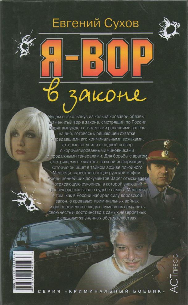 Гастролер - img2DB.jpg