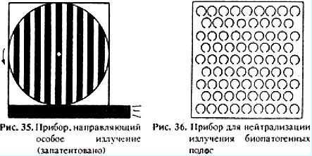 Биопатогенные зоны – угроза заболевания - _33.jpg