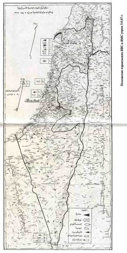 Арабо-израильские войны. Арабский взгляд - i_156.jpg