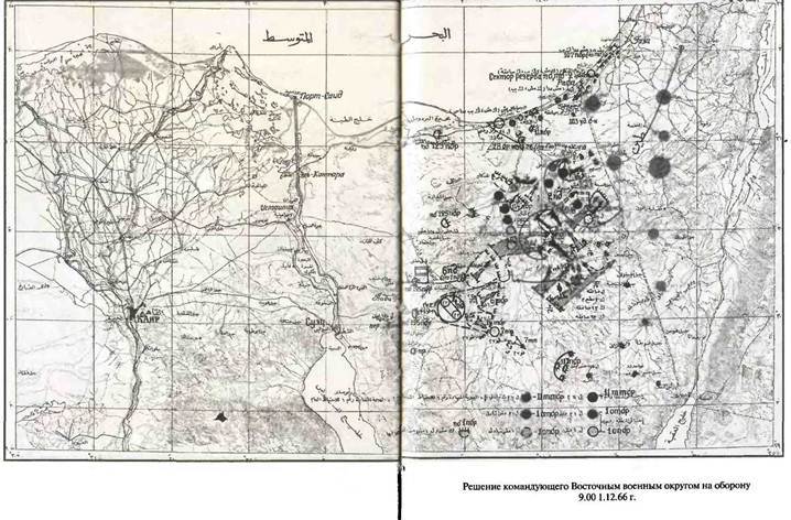 Арабо-израильские войны. Арабский взгляд - i_159.jpg