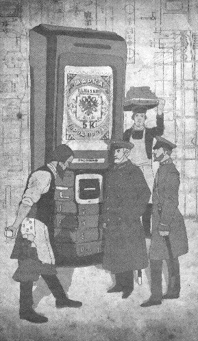 Полдень XXI век, 2010, №11 - pic05.png