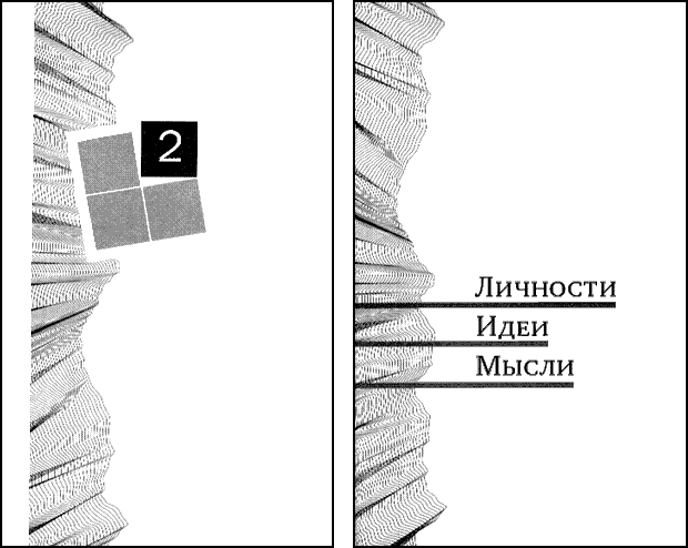 Полдень XXI век, 2010, №11 - pic13.png