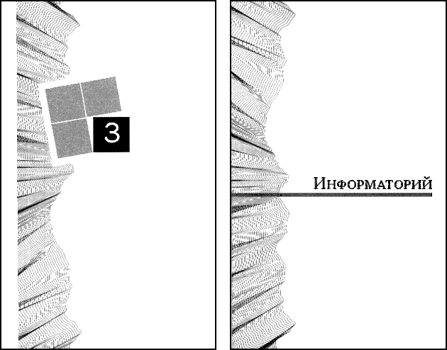Полдень XXI век, 2010, №11 - pic14.png