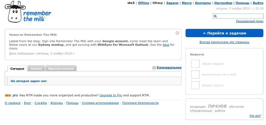 Верхом на "корове" (СИ) - _6.jpg