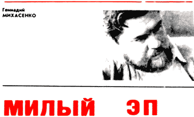 Журнал `Юность`, 1974-7 - i_003.png