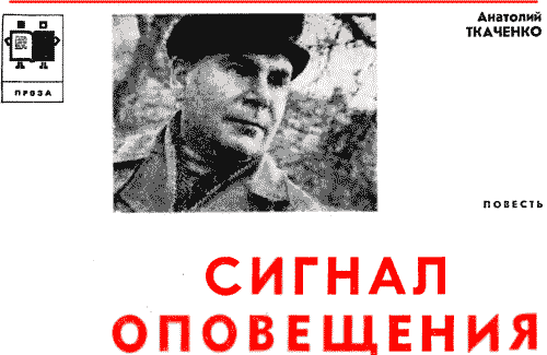 Журнал `Юность`, 1974-7 - i_011.png