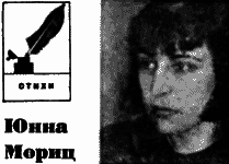 Журнал `Юность`, 1974-7 - i_017.png