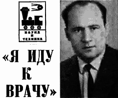 Журнал `Юность`, 1974-7 - i_036.png