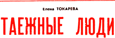 Журнал `Юность`, 1974-7 - i_043.png