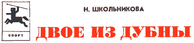 Журнал `Юность`, 1974-7 - i_054.png