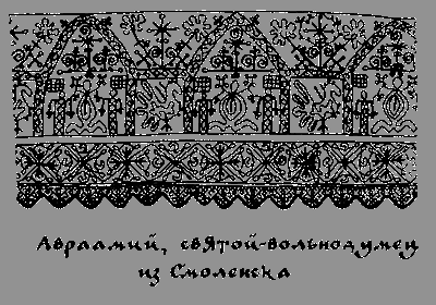 Голубиная книга. Славянская космогония - img11.png