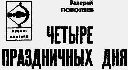 Юность, 1974-8 - i_026.png