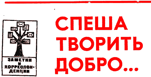 Юность, 1974-8 - i_040.png