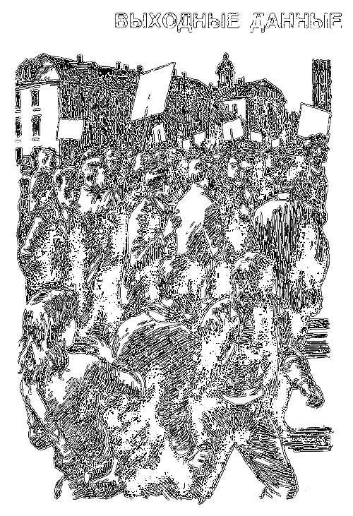 Актовый зал. Выходные данные - i_002.png