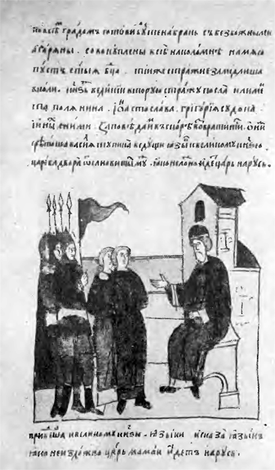 Сказания и повести о Куликовской битве - i_009.png