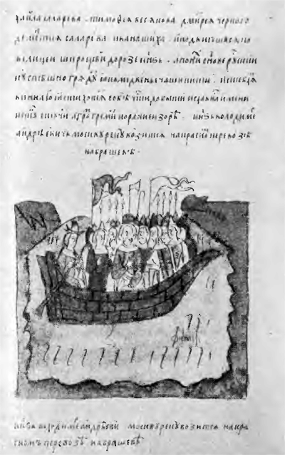 Сказания и повести о Куликовской битве - i_011.png