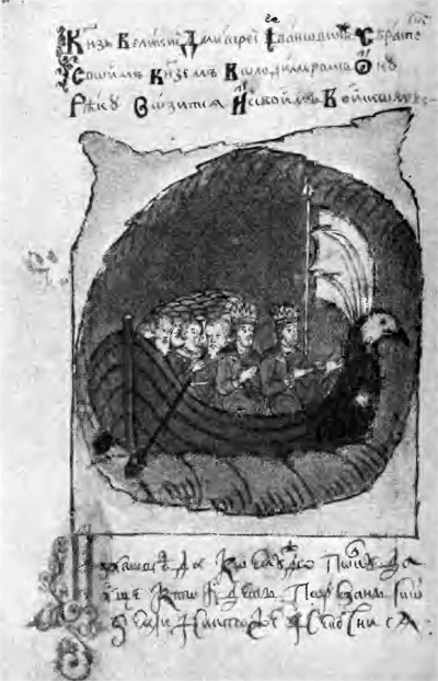 Сказания и повести о Куликовской битве - i_012.png