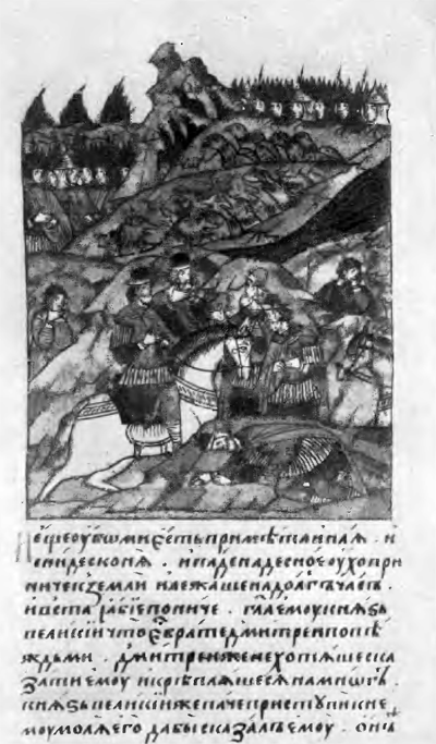 Сказания и повести о Куликовской битве - i_015.png