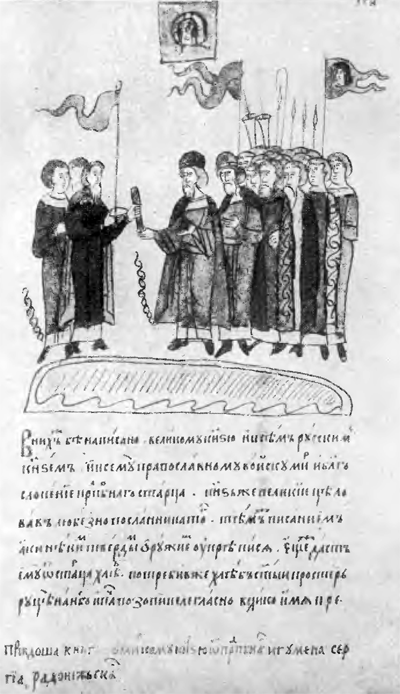 Сказания и повести о Куликовской битве - i_017.png