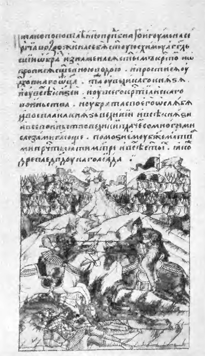 Сказания и повести о Куликовской битве - i_018.png