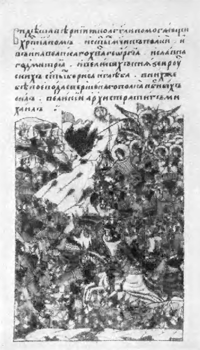 Сказания и повести о Куликовской битве - i_020.png