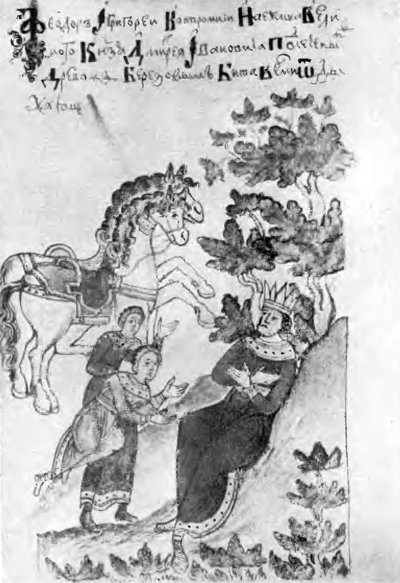 Сказания и повести о Куликовской битве - i_022.png