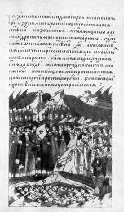 Сказания и повести о Куликовской битве - i_023.png