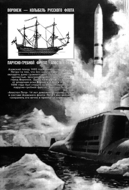 Советские атомные подводные лодки - pic_92.jpg