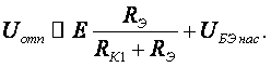 Лекции по схемотехнике - image308.png